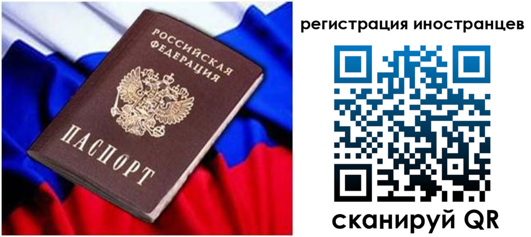 прописка для школы в Рузе