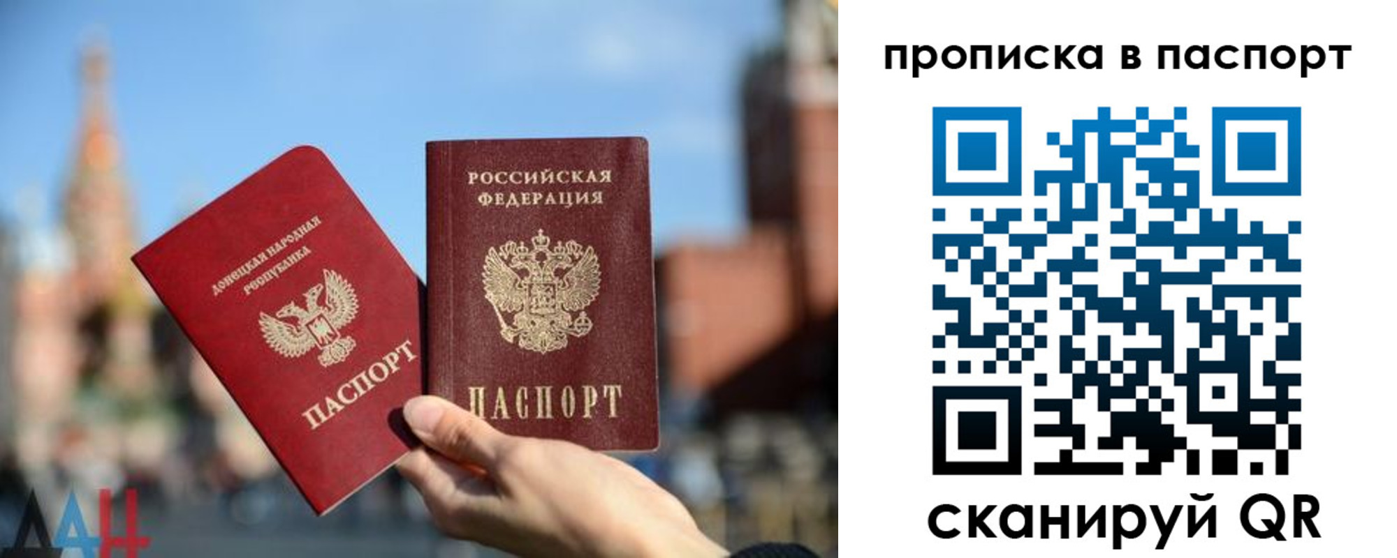 прописка для работы в Рузе