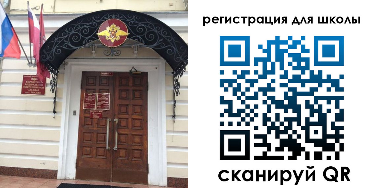 временная регистрация в Рузе