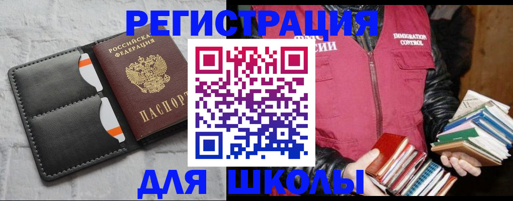 регистрация для дет. сада в Рузе