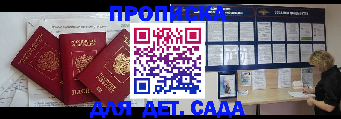 временная регистрация в Рузе