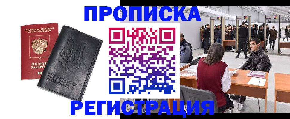 временная регистрация адрес в Рузе