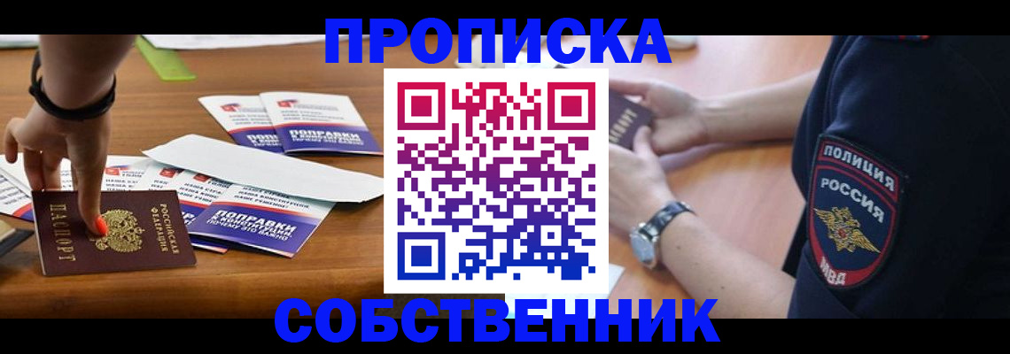 временная регистрация недорого в Рузе