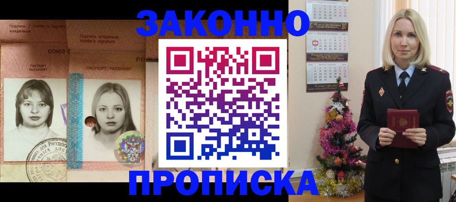 временная регистрация законно в Рузе