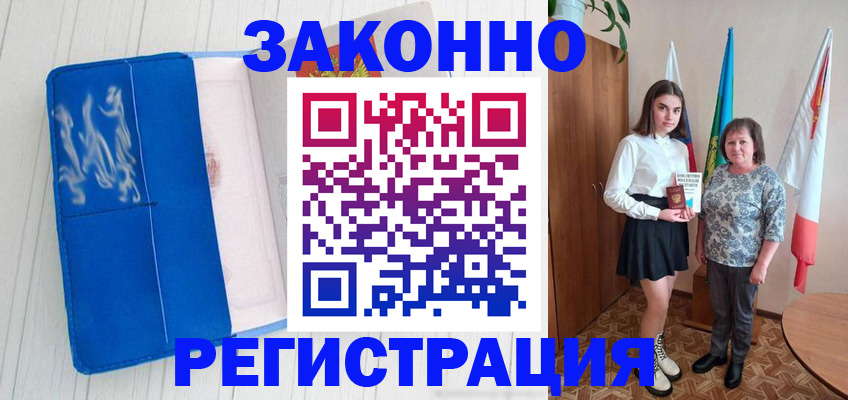 прописка в квартире в Рузе