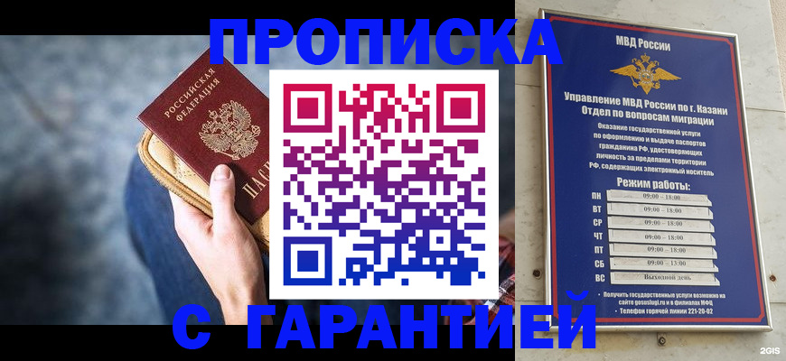 прописка поиск в Рузе