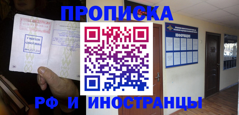 временная регистрация 2025 в Рузе