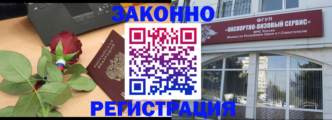 регистрация в Рузе